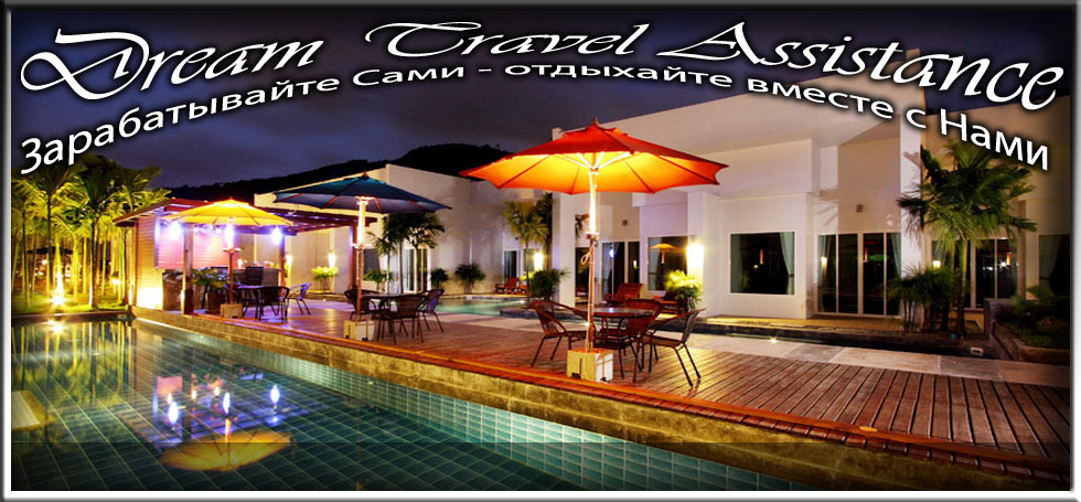 Thailand, Phuket, Информация об Отеле (Kata Lucky Villa and Pool Access) Thailand, Phuket на сайте любителей путешествовать www.dta.odessa.ua